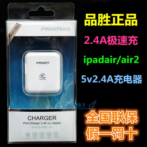 chargeur PISEN - Ref 1294890