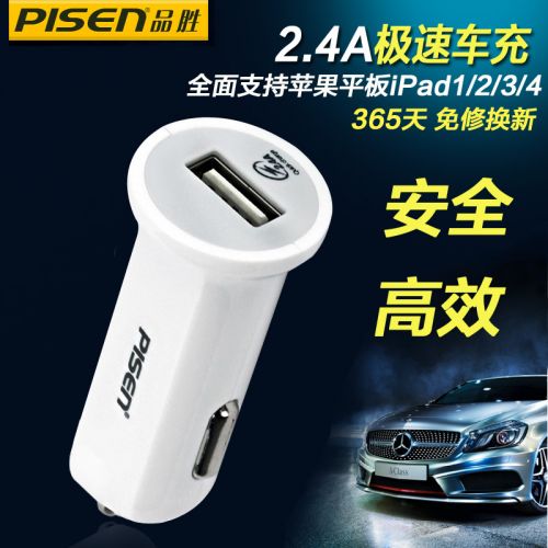 chargeur PISEN 2.4A, 2A - Ref 1294904