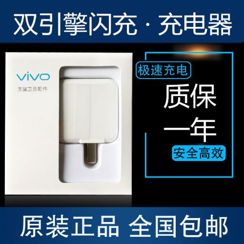 chargeur pour téléphones VIVO - Ref 1294906