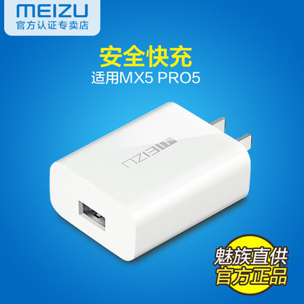 chargeur pour téléphones MEIZU - Ref 1294938