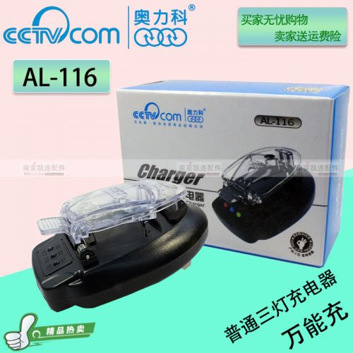 chargeur AOLEAKY - Ref 1294984