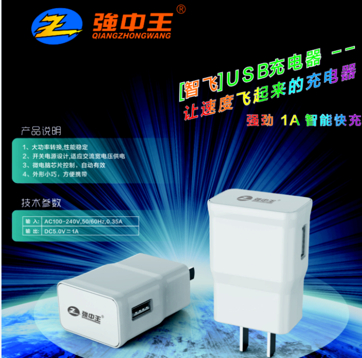 chargeur - Ref 1295039