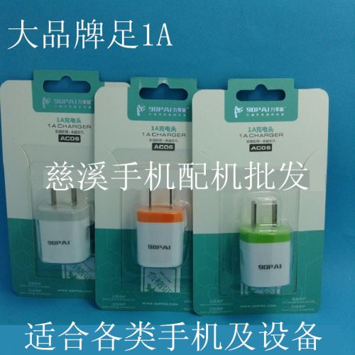chargeur - Ref 1295054