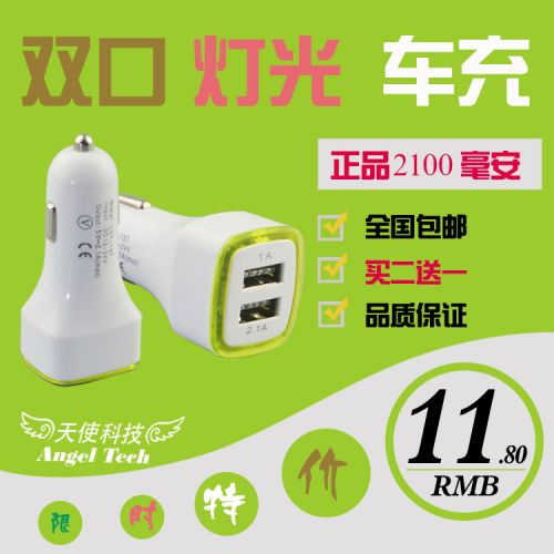 chargeur 2.1A, 2A - Ref 1295156