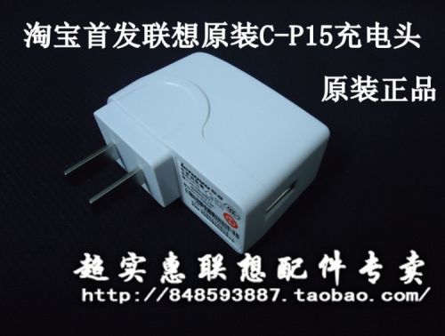 chargeur pour téléphones LENOVO - Ref 1295215