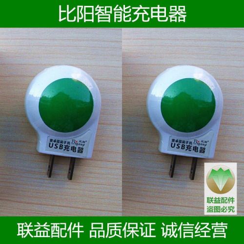chargeur - Ref 1295402