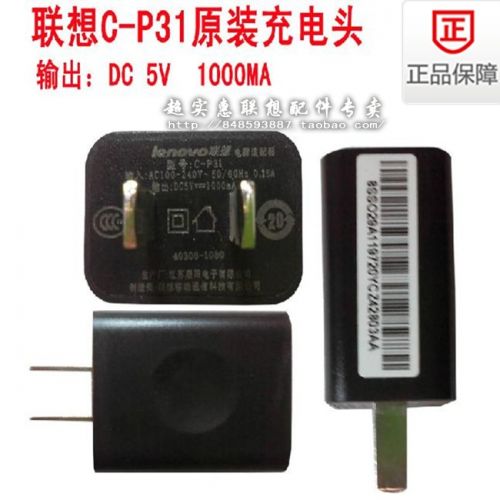 chargeur pour téléphones LENOVO - Ref 1295708