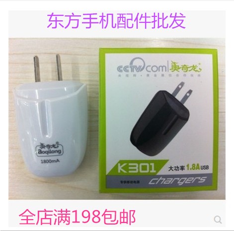 chargeur AOLEAKY - Ref 1295714