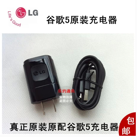 chargeur pour téléphones LG - Ref 1295775
