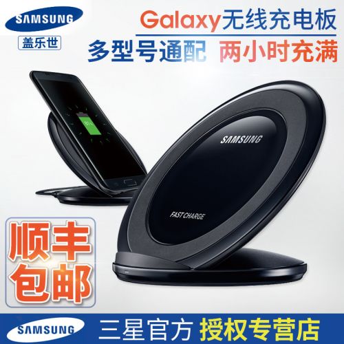 chargeur pour téléphones Samsung - Ref 1296202