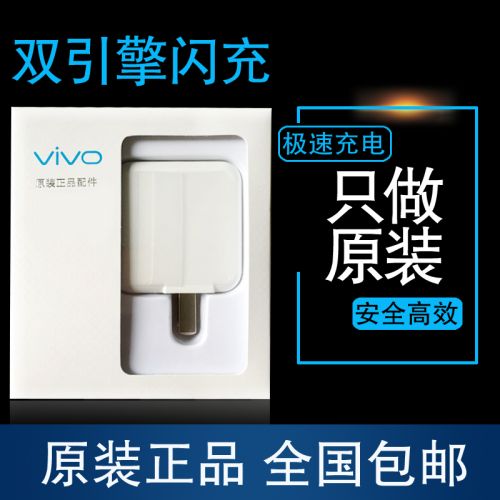 chargeur pour téléphones VIVO - Ref 1296205
