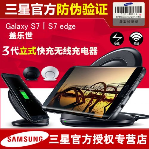 chargeur pour téléphones Samsung - Ref 1296206