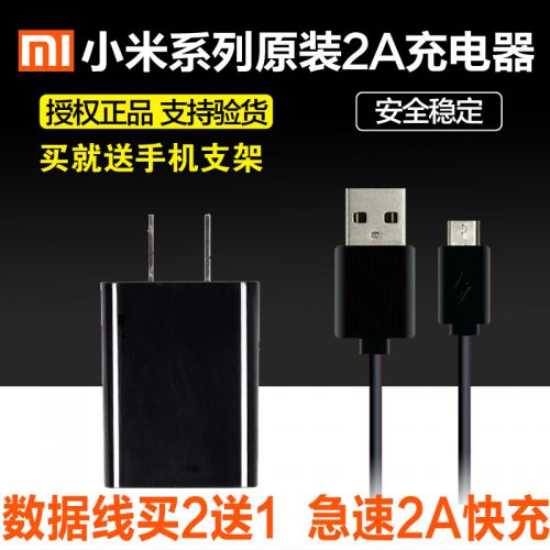 chargeur pour téléphones MIUI MIL - Ref 1296212