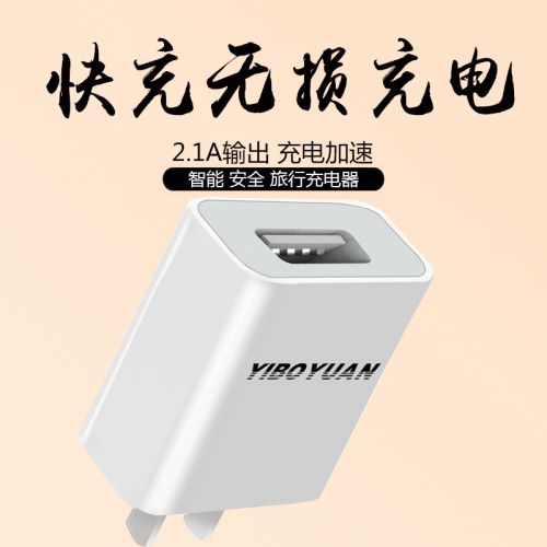 chargeur YIBOYUAN pour téléphones Apple IPhone 5S - Ref 1296217