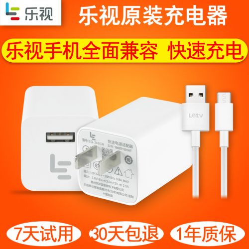 chargeur LETV - Ref 1296219