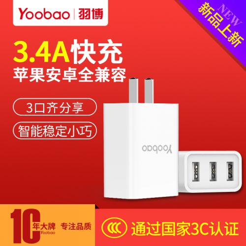 chargeur YOOBAO pour téléphones Apple IPhone 6 - Ref 1296230