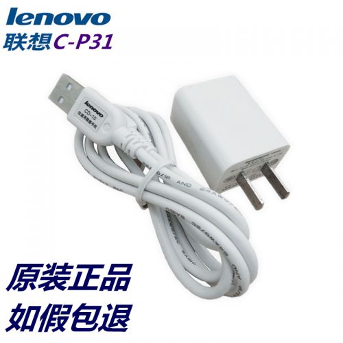 chargeur pour téléphones LENOVO - Ref 1296233