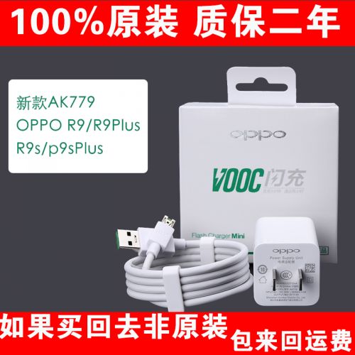 chargeur pour téléphones OPPO - Ref 1296234