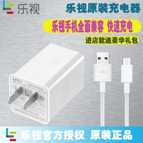 chargeur LETV - Ref 1296241