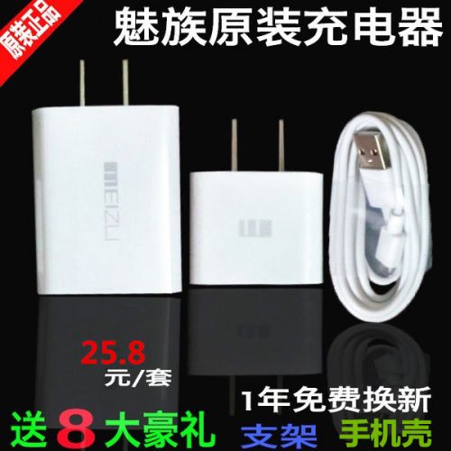 chargeur pour téléphones MEIZU - Ref 1296265
