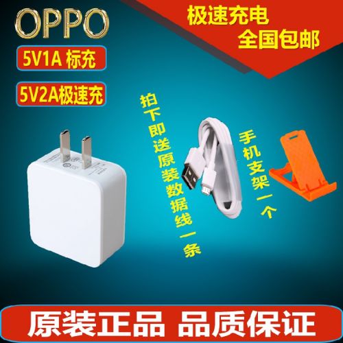 chargeur pour téléphones OPPO - Ref 1296274