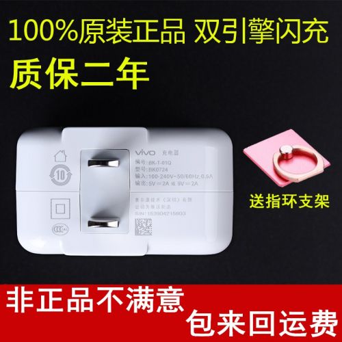 chargeur pour téléphones VIVO - Ref 1296275