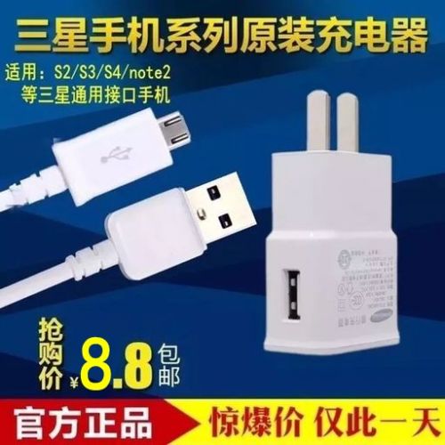 chargeur pour téléphones Samsung SGH-D988 - Ref 1296277