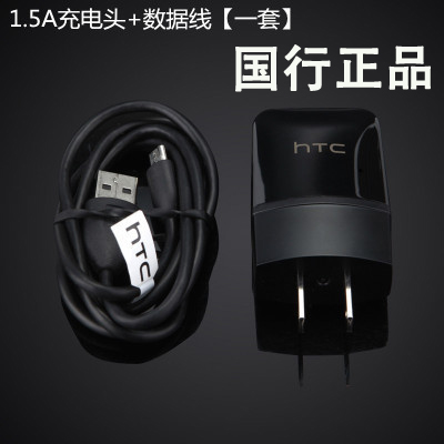 chargeur pour téléphones HTC - Ref 1296281