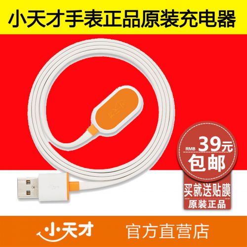 chargeur - Ref 1296290
