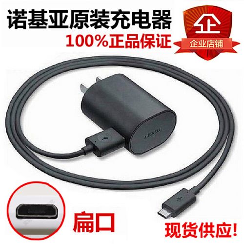 chargeur pour téléphones NOKIA - Ref 1296299