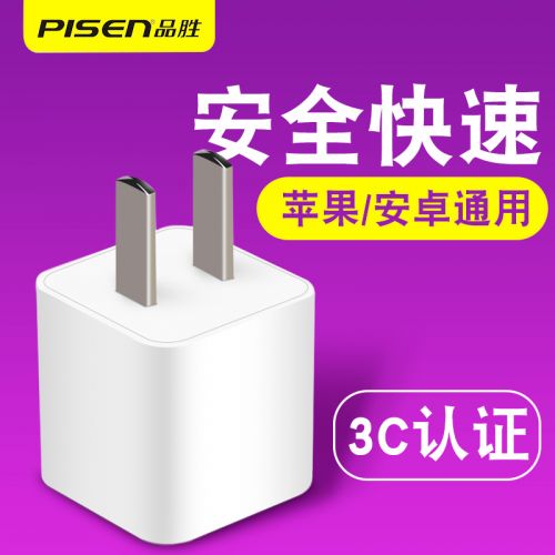 chargeur PISEN pour téléphones Apple - Ref 1296300