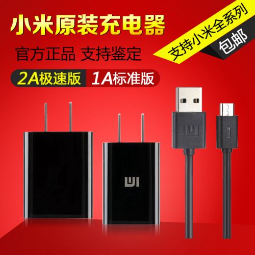 chargeur pour téléphones MIUI MIL - Ref 1296302
