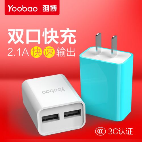 chargeur YOOBAO - Ref 1296303