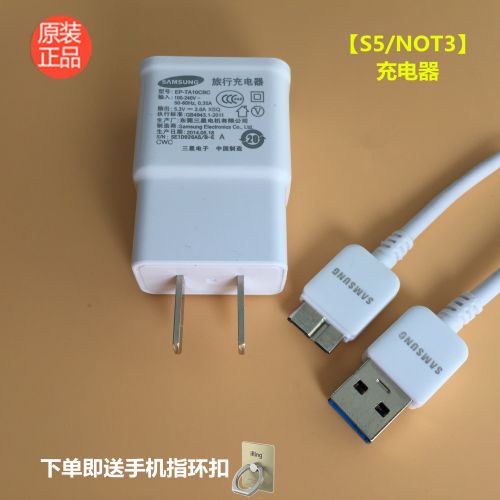 chargeur Samsung - Ref 1296305
