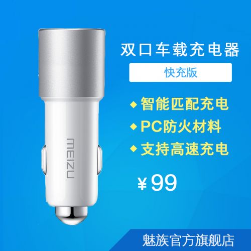 chargeur MEIZU 2.4A, 2A - Ref 1296308