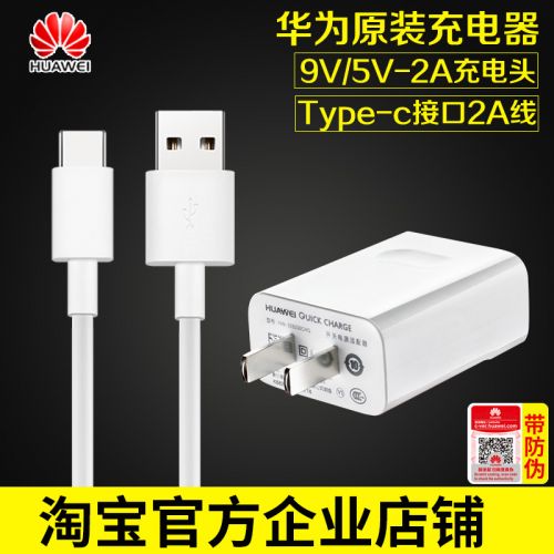chargeur pour téléphones HUAWEI - Ref 1296309