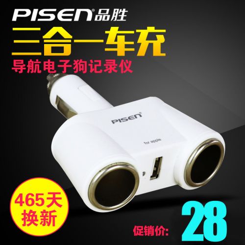 chargeur PISEN 1A, 1A - Ref 1296314