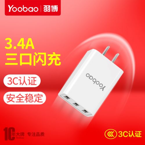 chargeur YOOBAO pour téléphones Apple IPhone 6 - Ref 1296319