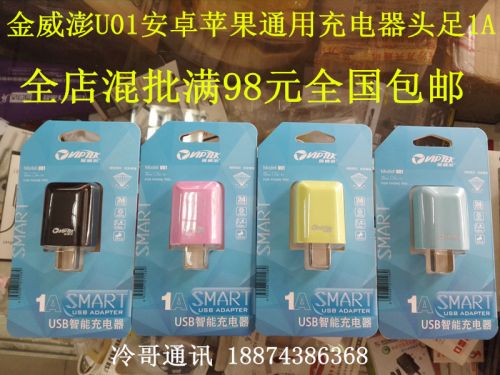 chargeur - Ref 1296375