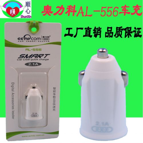 chargeur AOLEAKY 2A - Ref 1296425