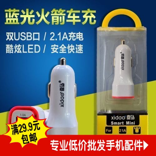 chargeur 2A - Ref 1296461