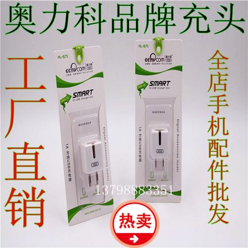 chargeur AOLEAKY - Ref 1296480