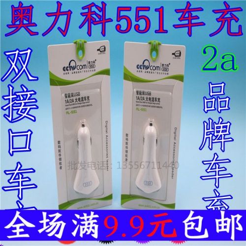 chargeur AOLEAKY 2.1A, 2A - Ref 1296513