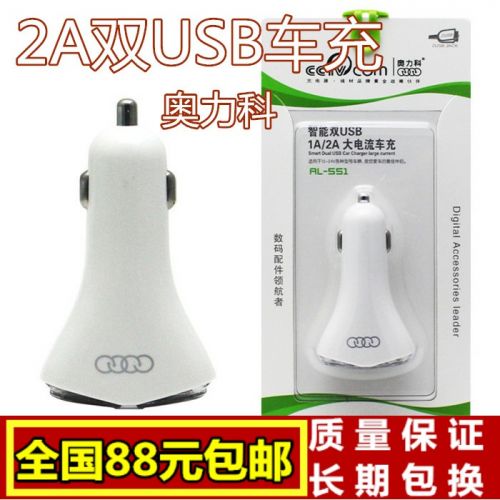 chargeur 2.1A, 2000A - Ref 1296535