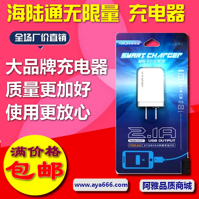 chargeur MAX2 - Ref 1296546