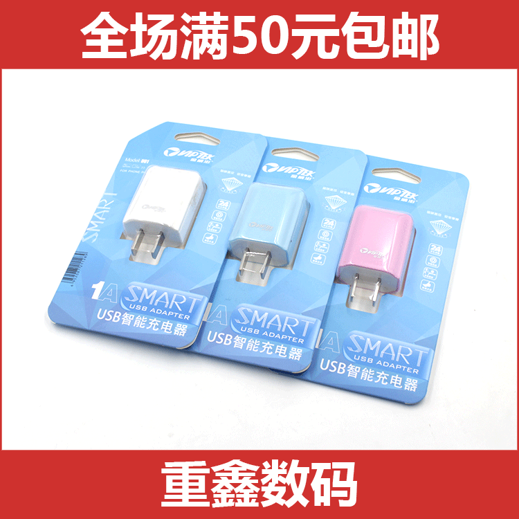 chargeur - Ref 1296548