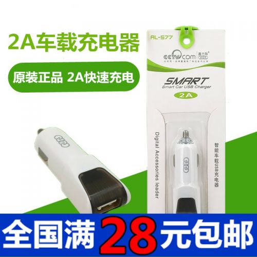 chargeur 2A - Ref 1296552