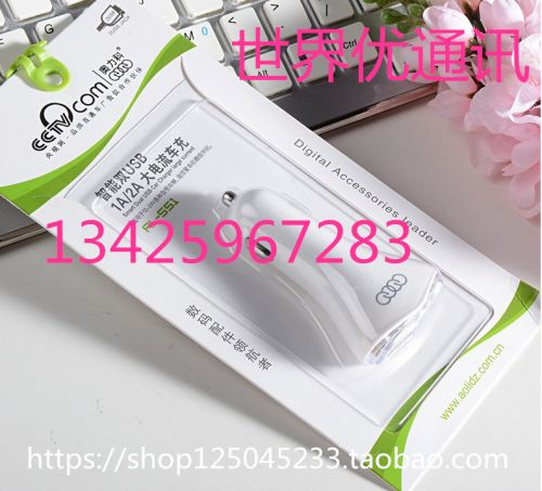 chargeur 2.1A, 2A - Ref 1296570