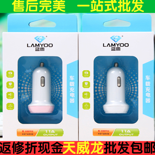 chargeur 5A - Ref 1296638