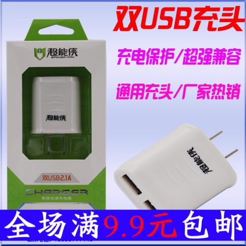 chargeur - Ref 1296668
